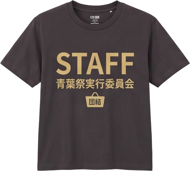 スタッフジャンパー